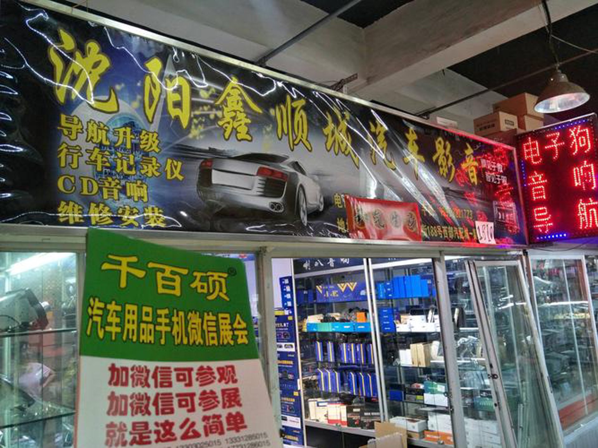马车夫汽车用品